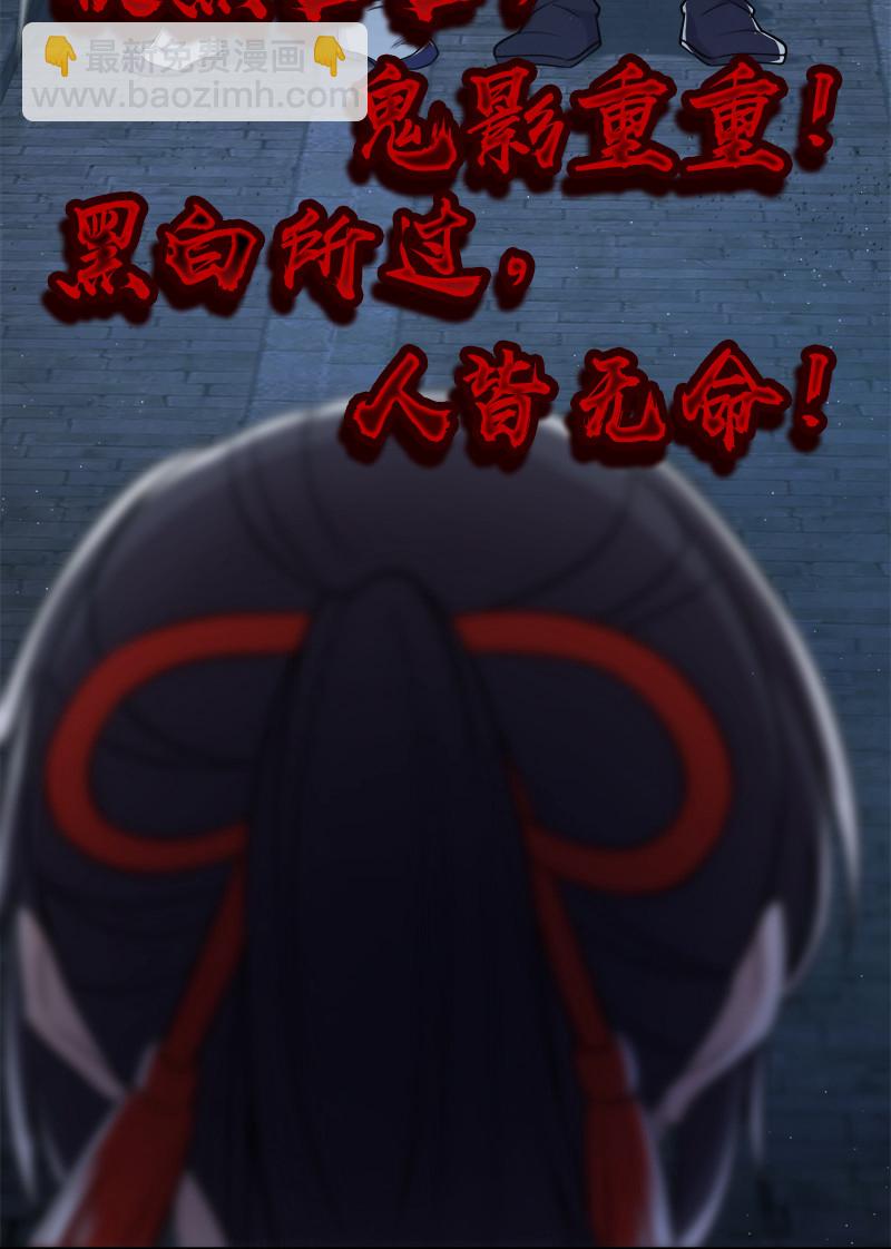 🍘武帝隐居之后的生活 027 叫师姐起床 第27页