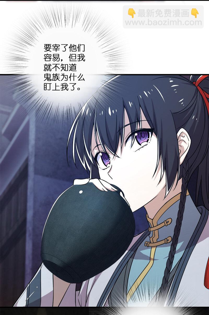 🍘武帝隐居之后的生活 027 叫师姐起床 第28页