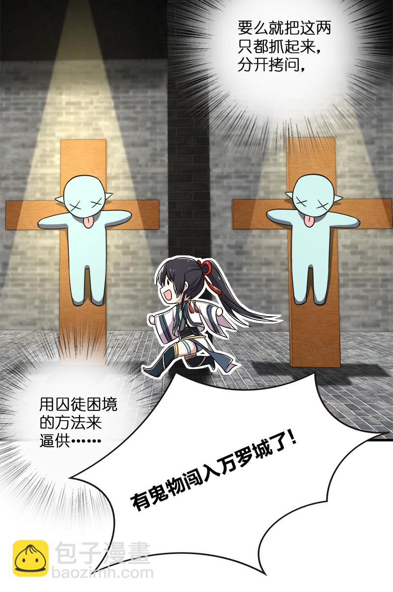 🍘武帝隐居之后的生活 027 叫师姐起床 第29页