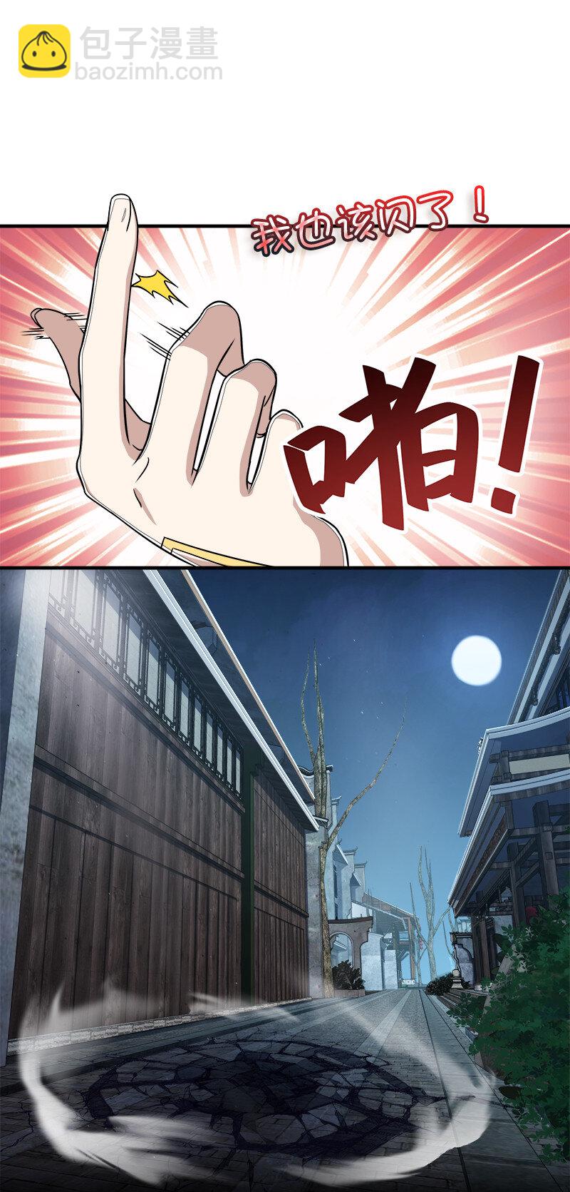 🍘武帝隐居之后的生活 027 叫师姐起床 第35页