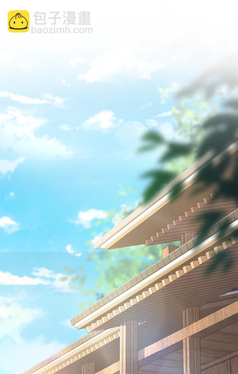 🍘武帝隐居之后的生活 027 叫师姐起床 第37页