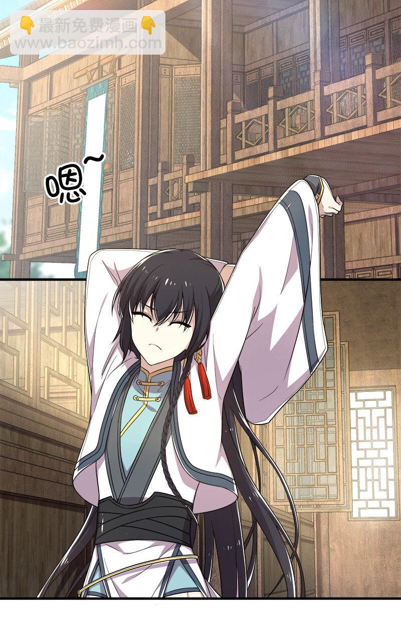 🍘武帝隐居之后的生活 027 叫师姐起床 第38页