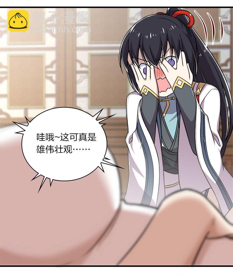 🍘武帝隐居之后的生活 027 叫师姐起床 第44页