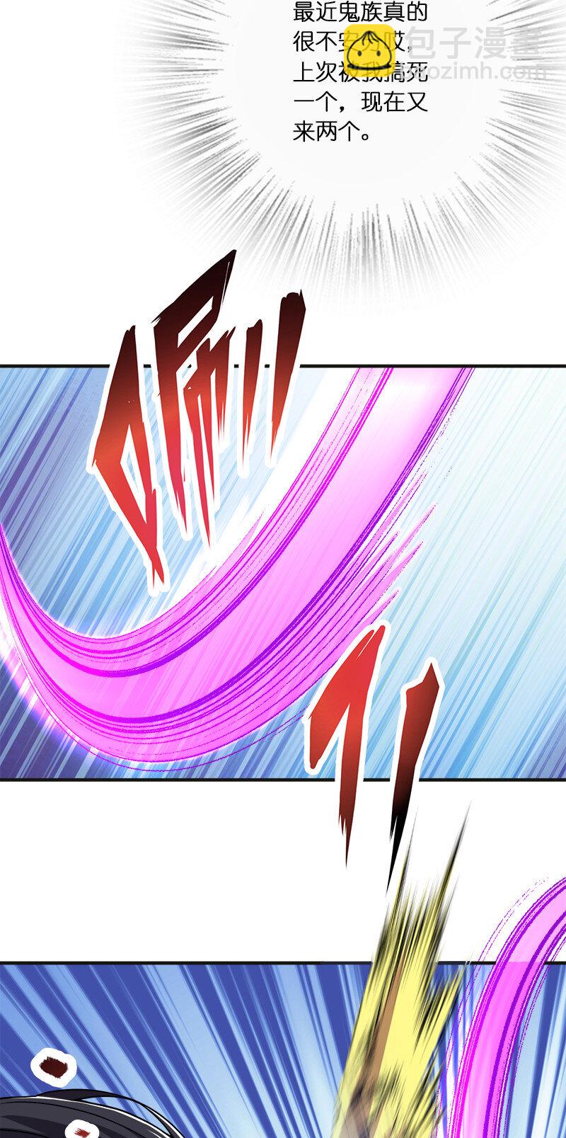 🍘武帝隐居之后的生活 027 叫师姐起床 第5页
