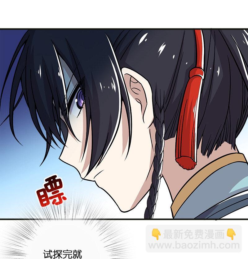 🍘武帝隐居之后的生活 027 叫师姐起床 第7页