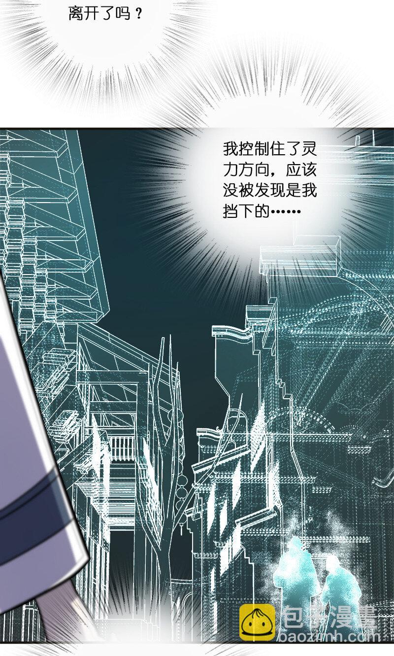 🍘武帝隐居之后的生活 027 叫师姐起床 第8页