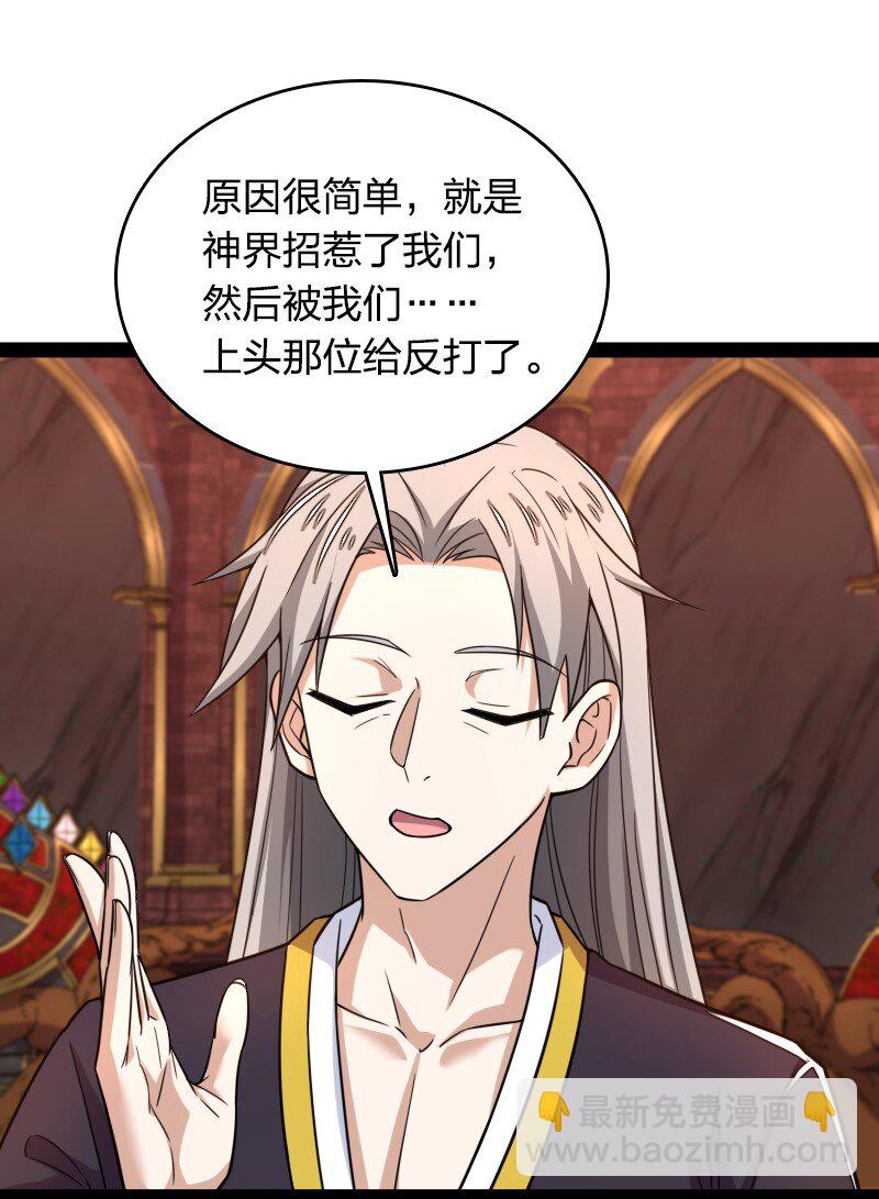 🍘武帝隐居之后的生活 260 面见 第10页