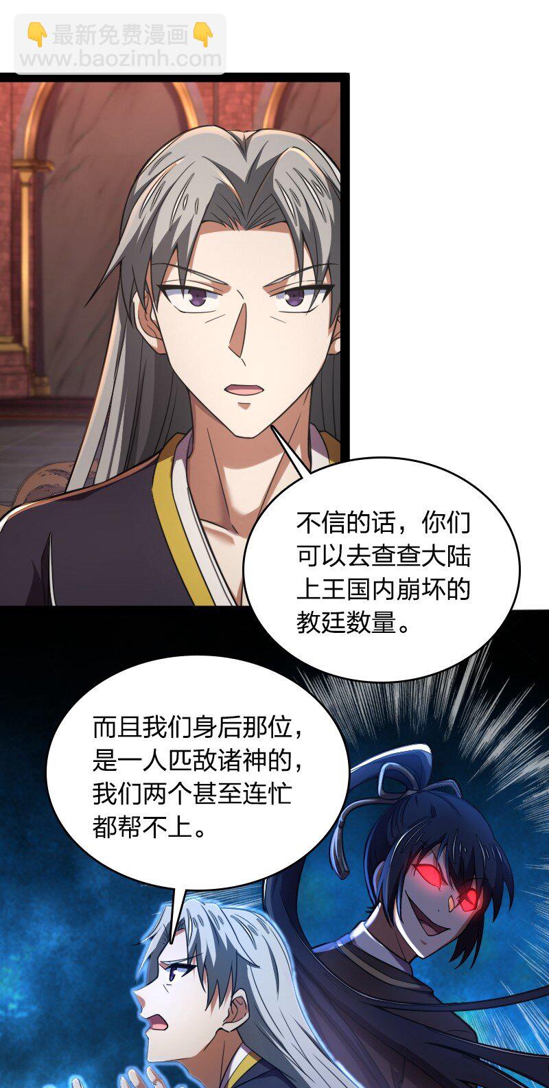 🍘武帝隐居之后的生活 260 面见 第13页