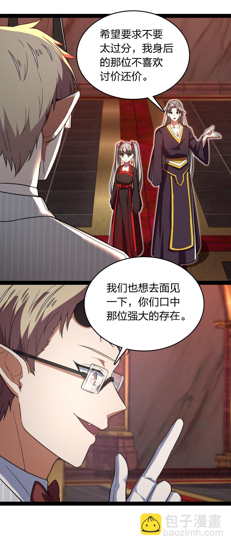 🍘武帝隐居之后的生活 260 面见 第18页