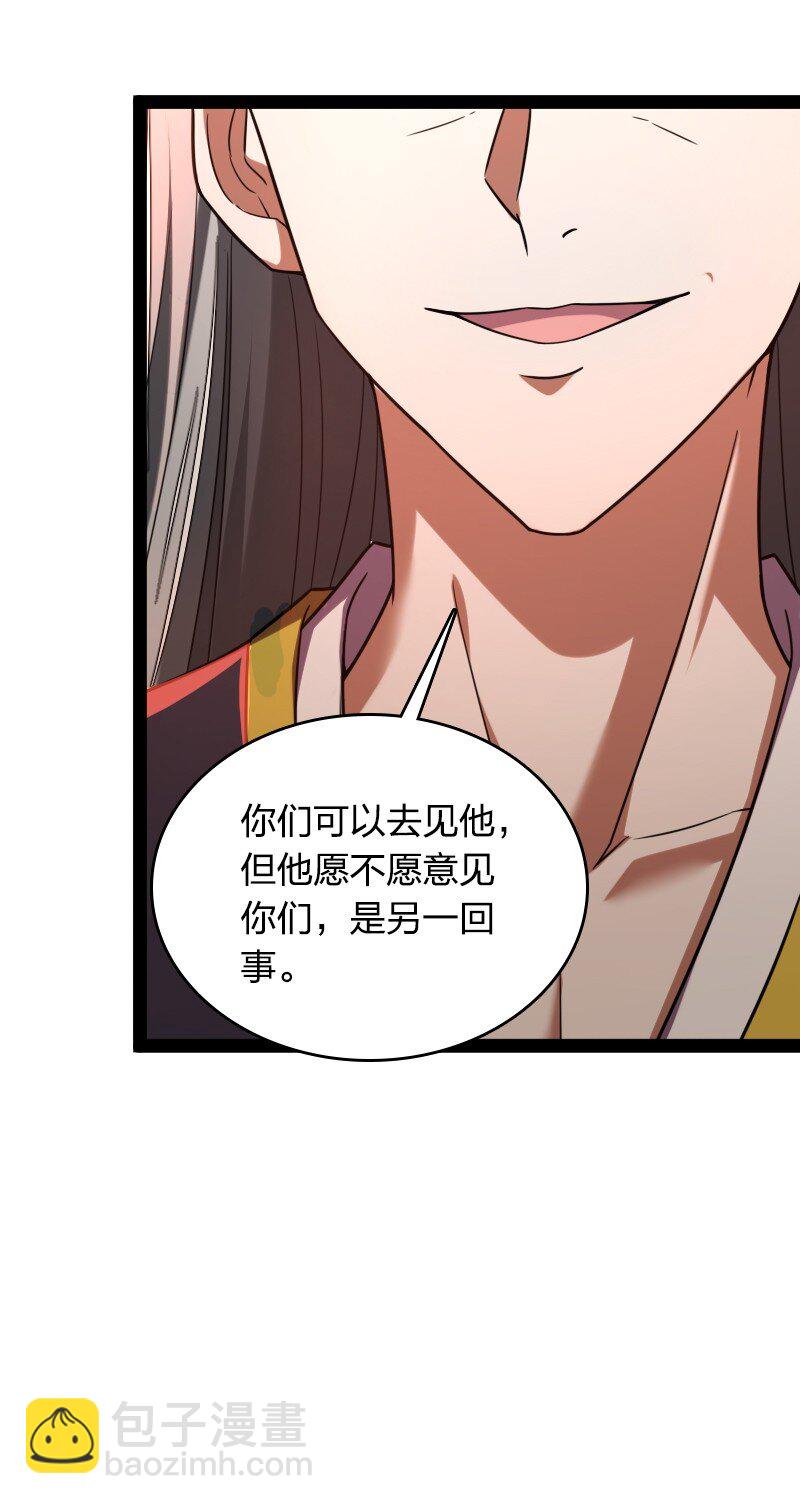🍘武帝隐居之后的生活 260 面见 第20页