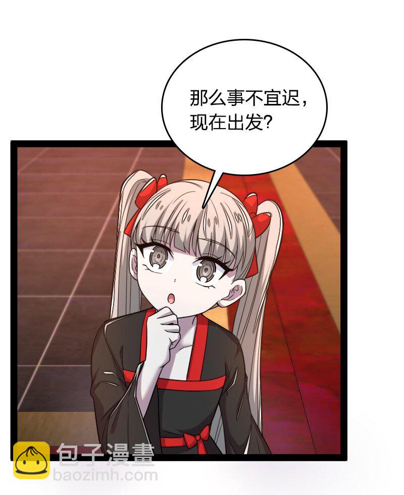 🍘武帝隐居之后的生活 260 面见 第24页