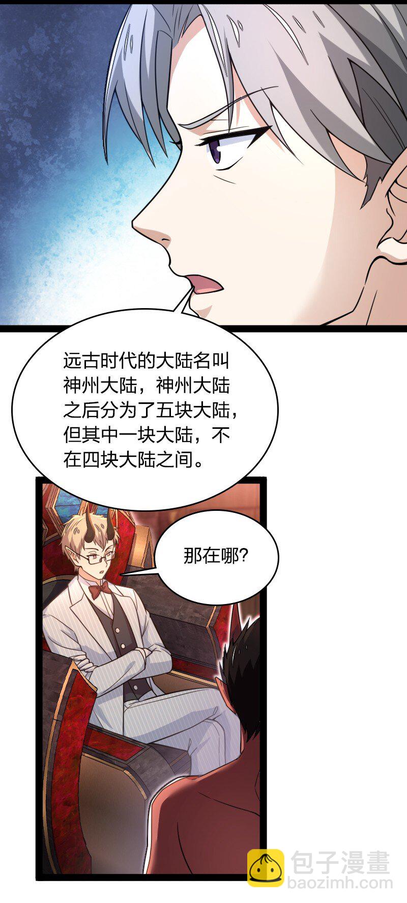 🍘武帝隐居之后的生活 260 面见 第4页