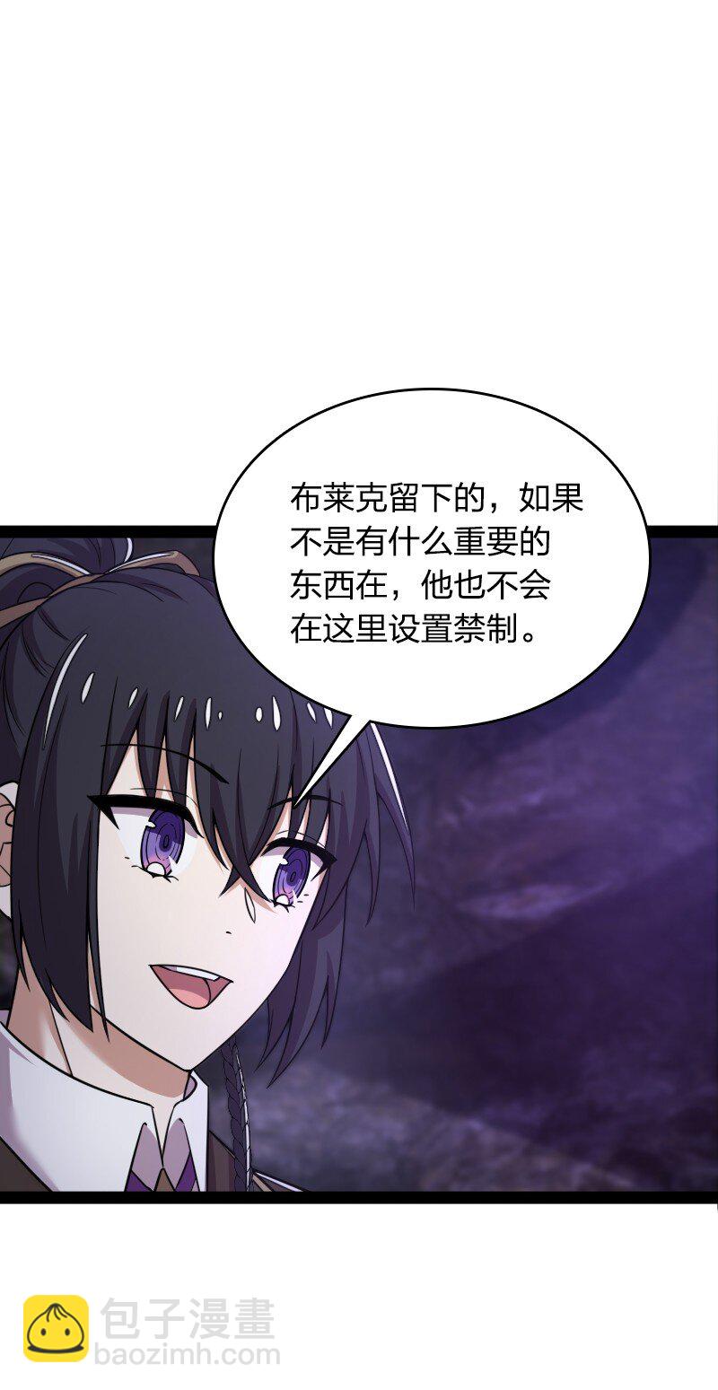 🍘武帝隐居之后的生活 262 重获新生 第18页