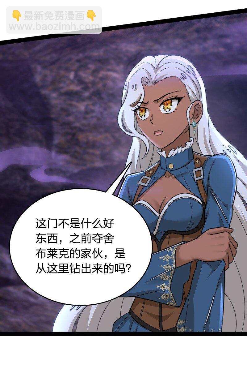 🍘武帝隐居之后的生活 262 重获新生 第22页