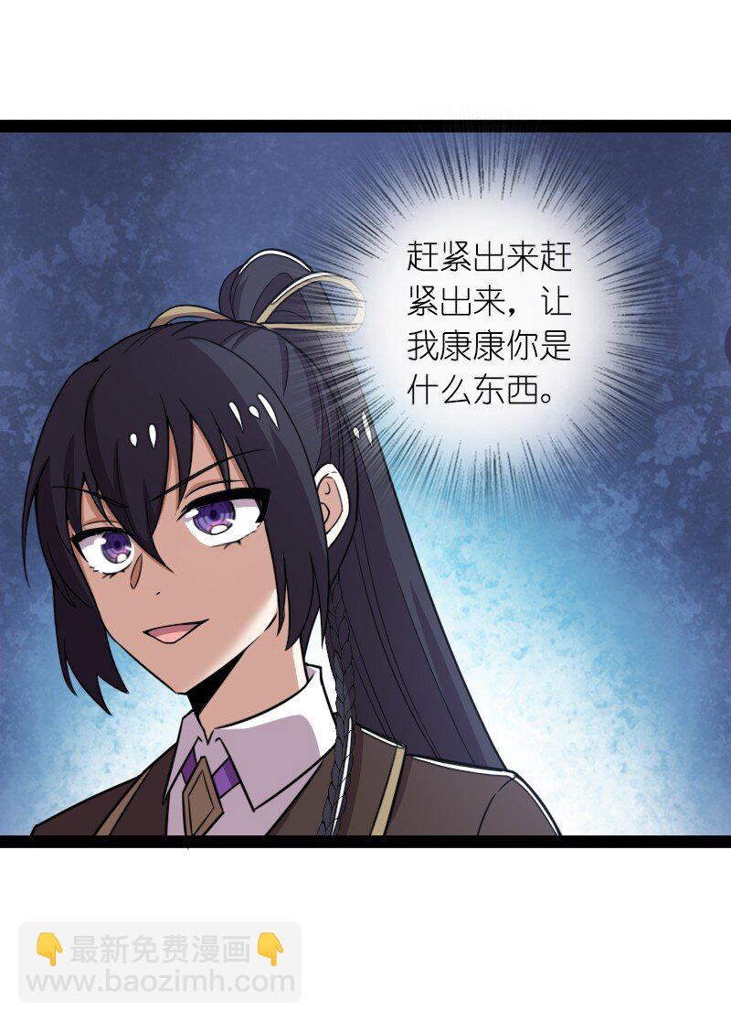 🍘武帝隐居之后的生活 262 重获新生 第27页