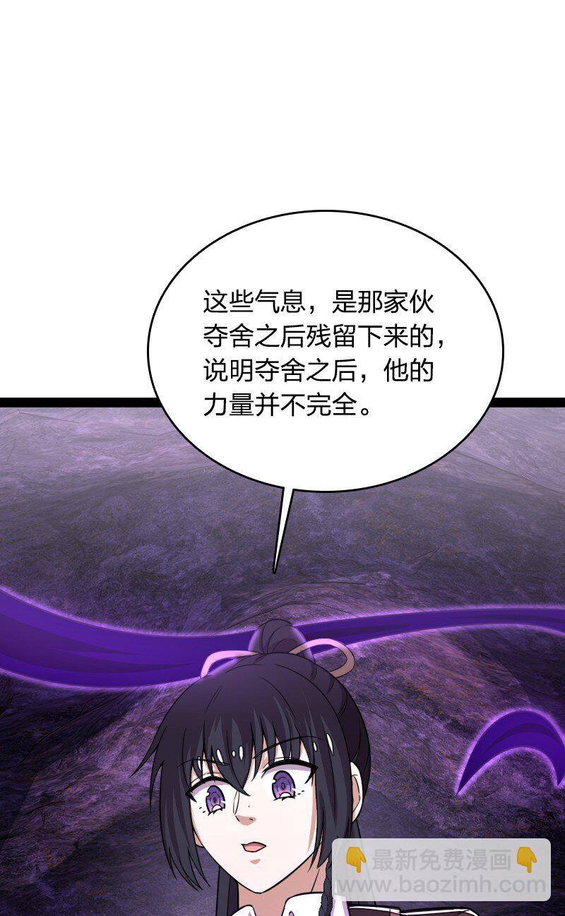 🍘武帝隐居之后的生活 262 重获新生 第34页
