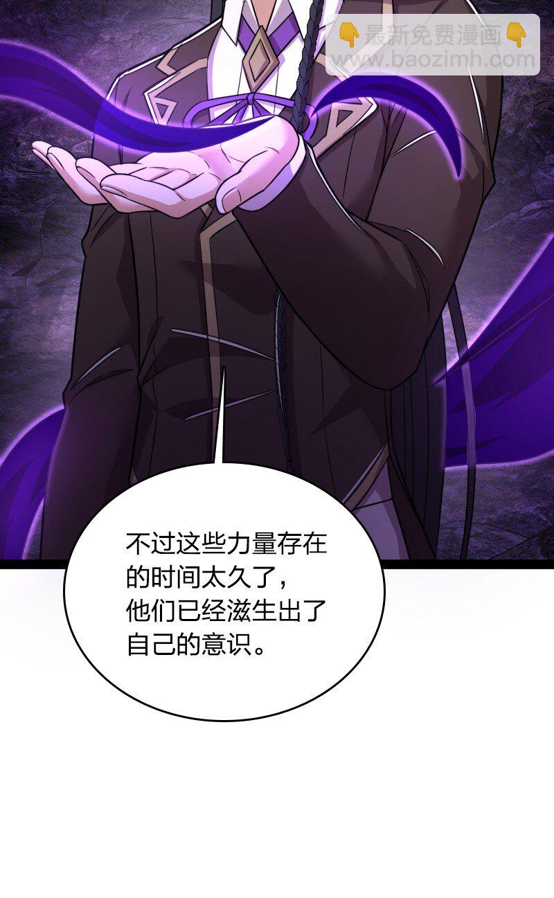🍘武帝隐居之后的生活 262 重获新生 第35页