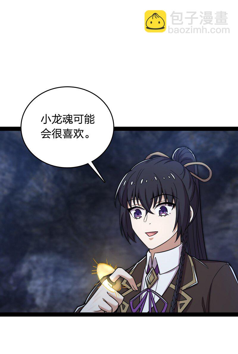 🍘武帝隐居之后的生活 262 重获新生 第4页