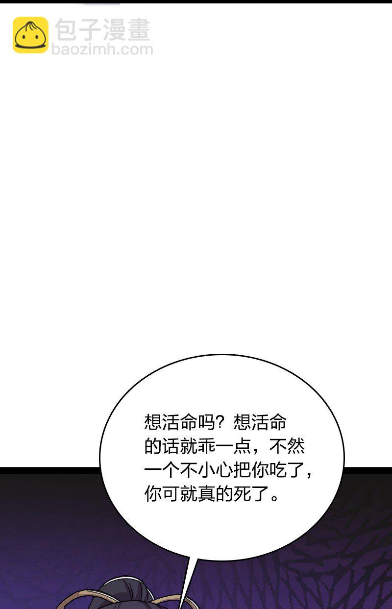 🍘武帝隐居之后的生活 262 重获新生 第41页