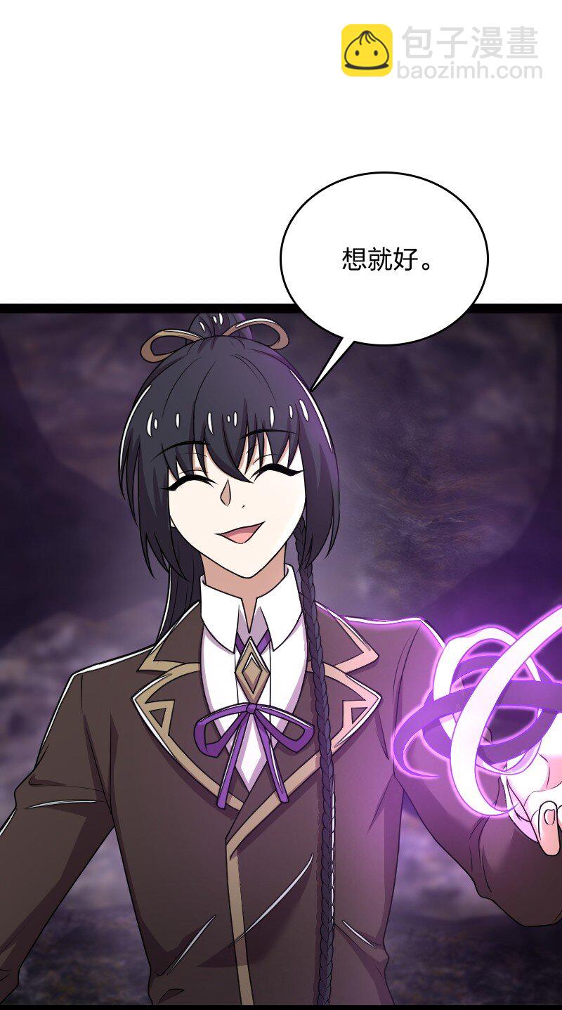 🍘武帝隐居之后的生活 262 重获新生 第49页