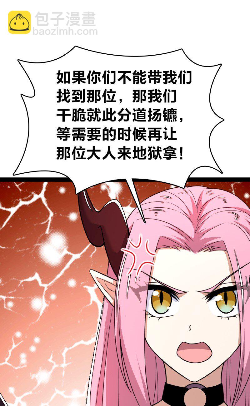 🍘武帝隐居之后的生活 264 谈判 第10页