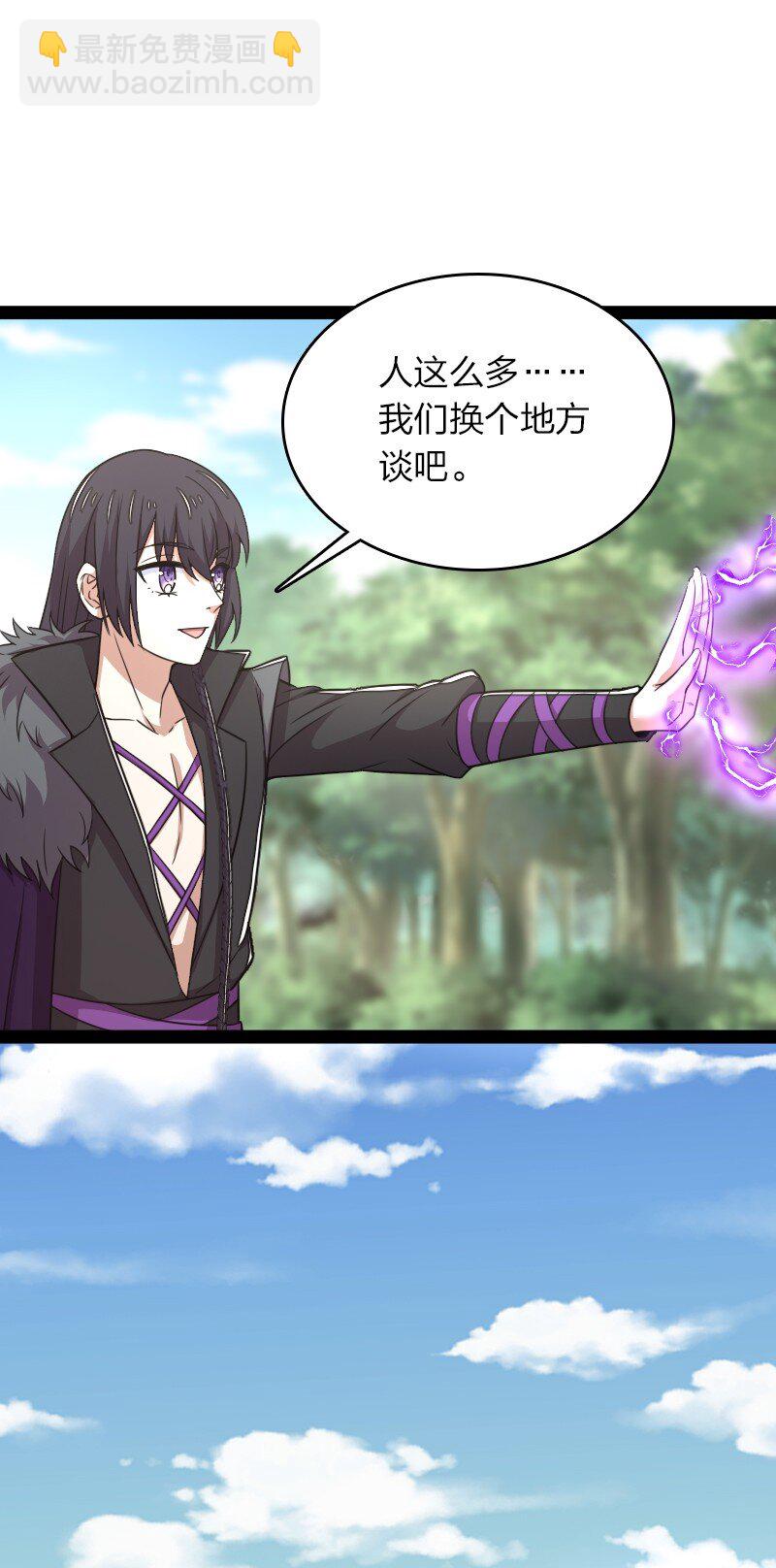 🍘武帝隐居之后的生活 264 谈判 第20页