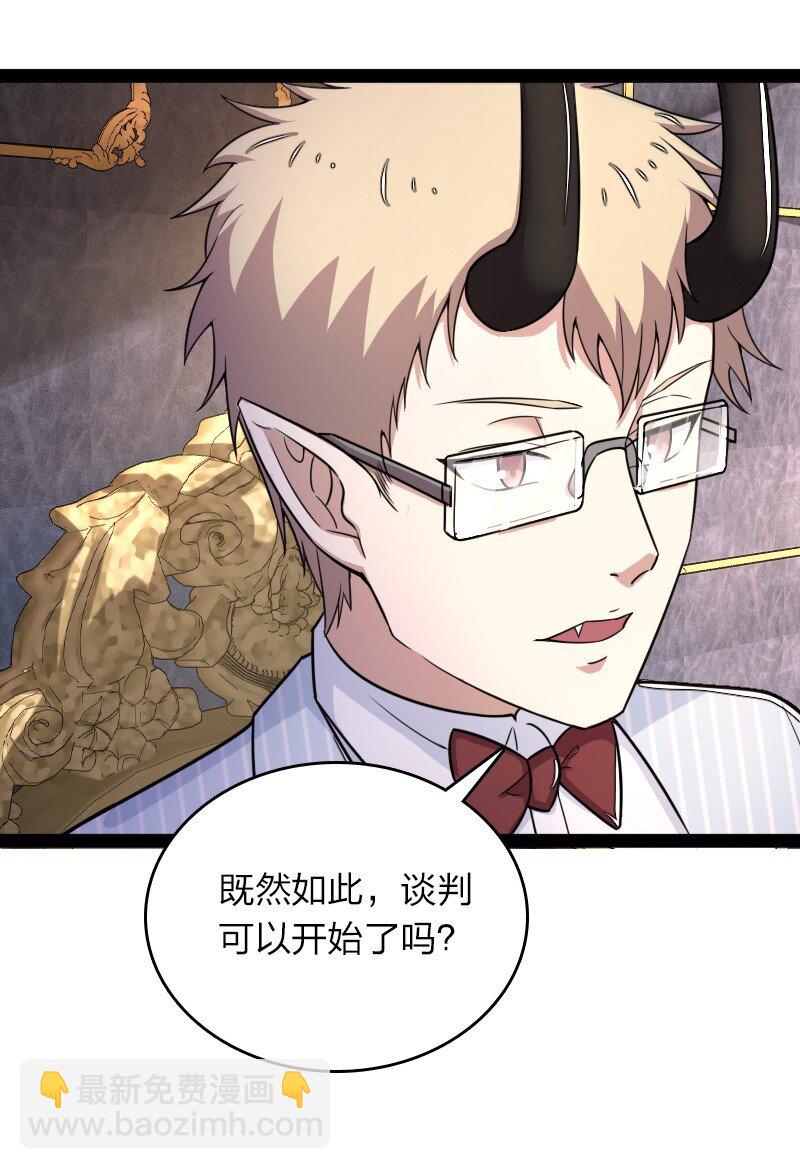 🍘武帝隐居之后的生活 264 谈判 第32页