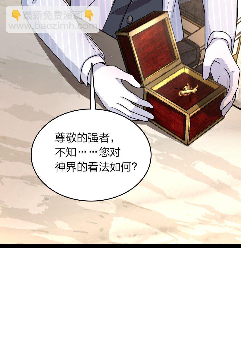 🍘武帝隐居之后的生活 264 谈判 第37页