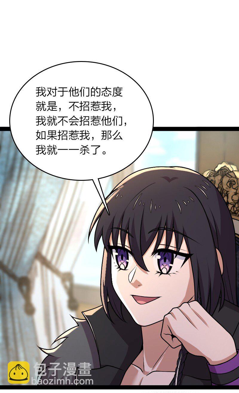 🍘武帝隐居之后的生活 264 谈判 第39页