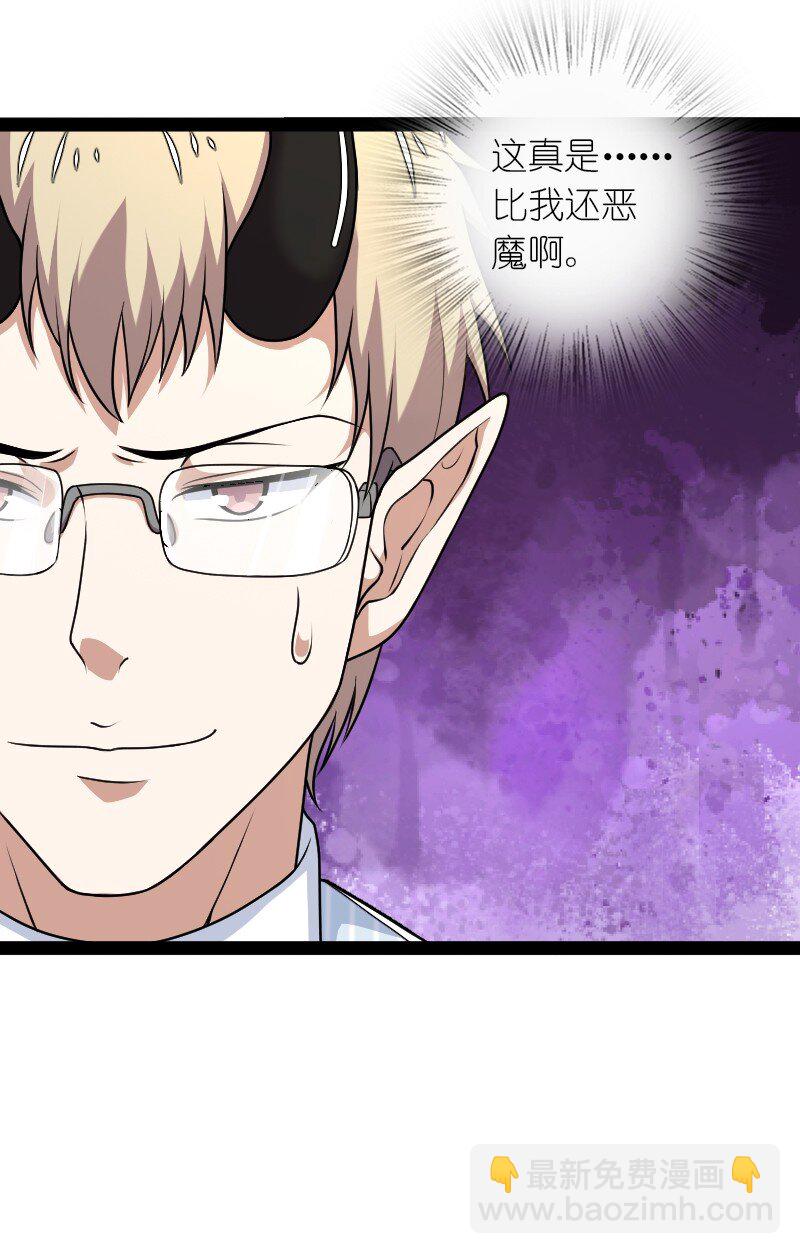 🍘武帝隐居之后的生活 264 谈判 第40页