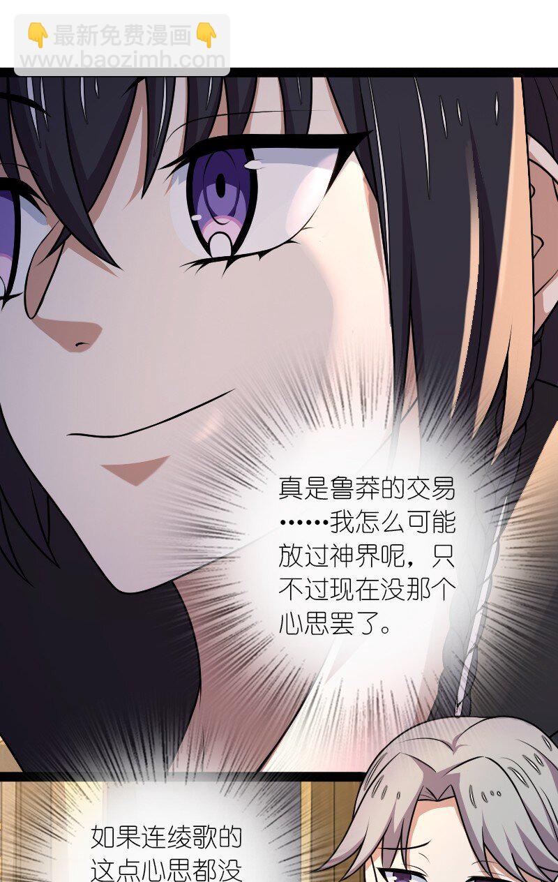 🍘武帝隐居之后的生活 264 谈判 第44页