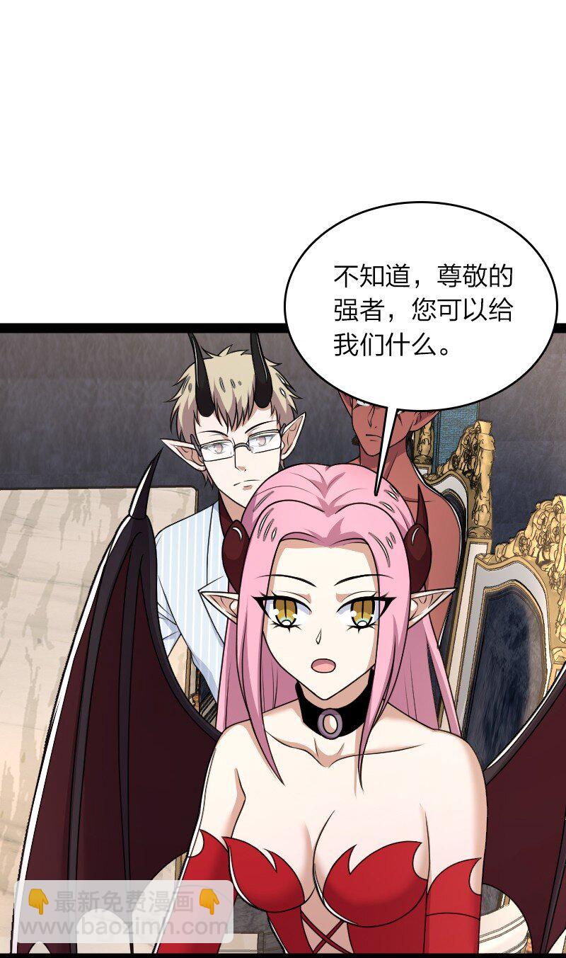 🍘武帝隐居之后的生活 264 谈判 第46页