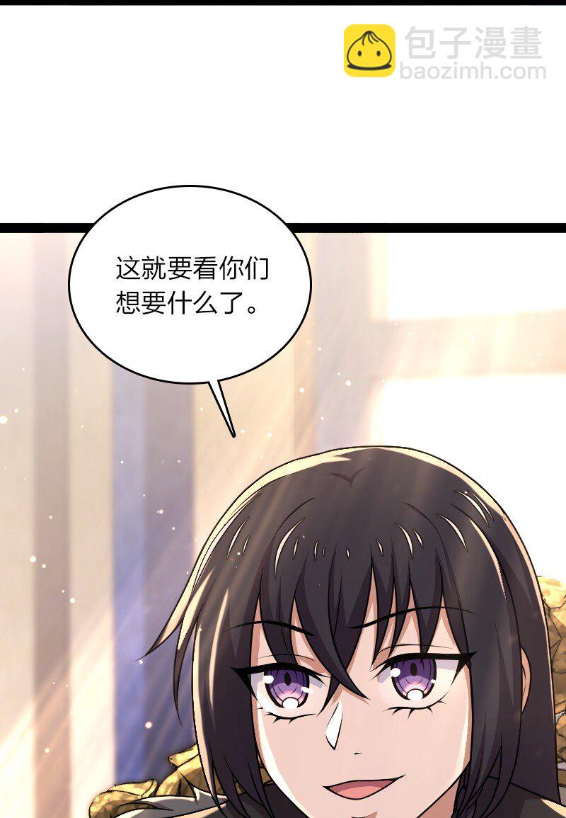 🍘武帝隐居之后的生活 264 谈判 第47页