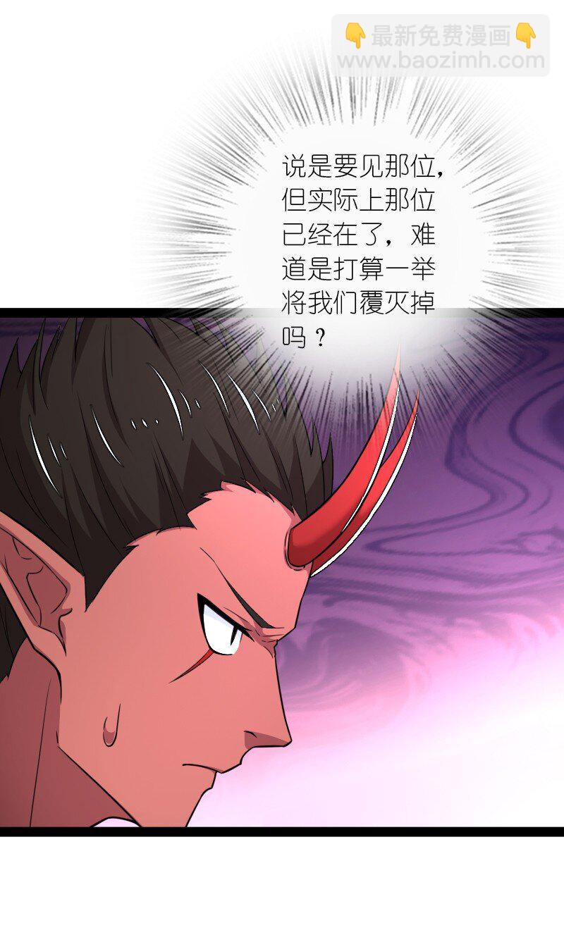 🍘武帝隐居之后的生活 264 谈判 第8页
