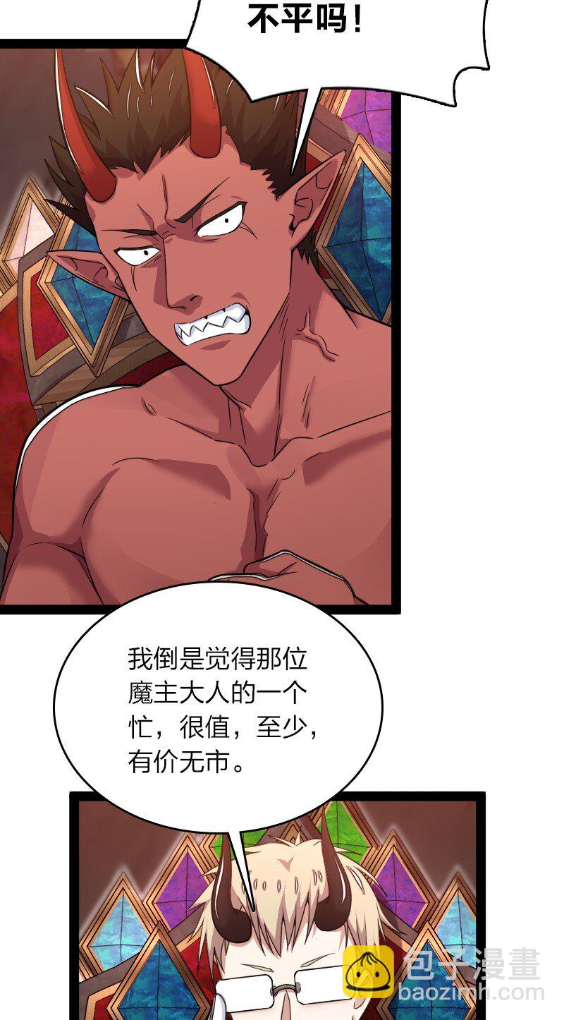 🍘武帝隐居之后的生活 268 返回东神州 第13页