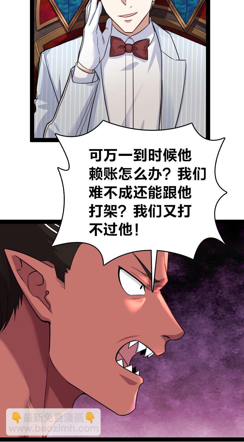 🍘武帝隐居之后的生活 268 返回东神州 第14页