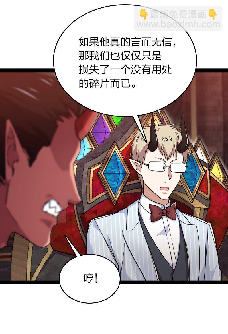 🍘武帝隐居之后的生活 268 返回东神州 第15页