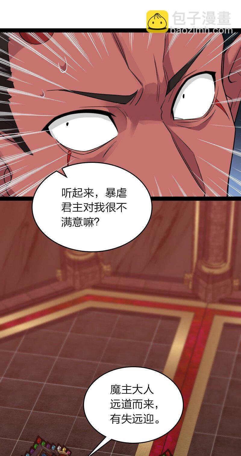 🍘武帝隐居之后的生活 268 返回东神州 第16页