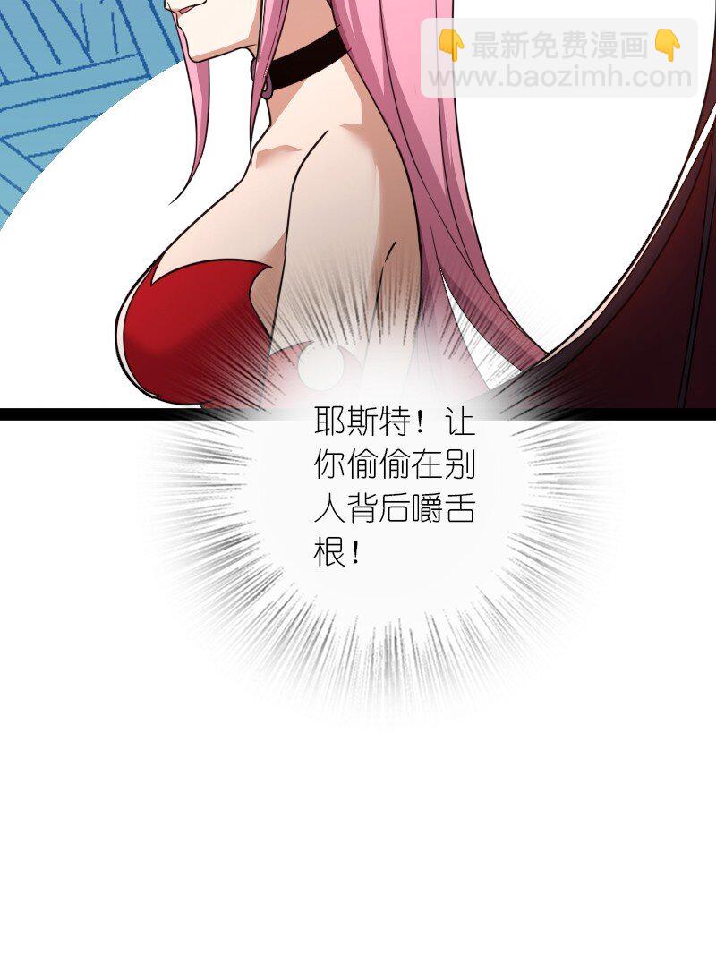 🍘武帝隐居之后的生活 268 返回东神州 第19页