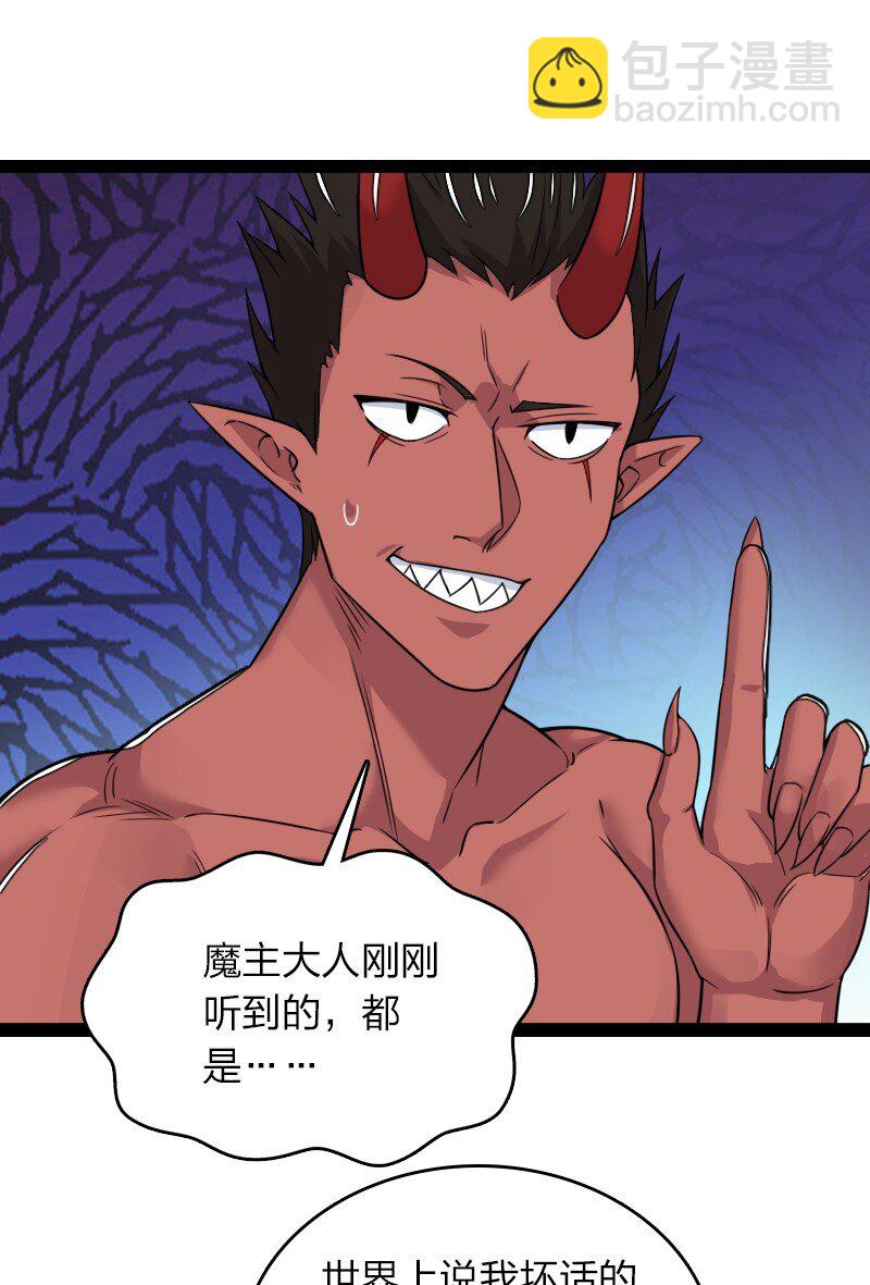 🍘武帝隐居之后的生活 268 返回东神州 第22页