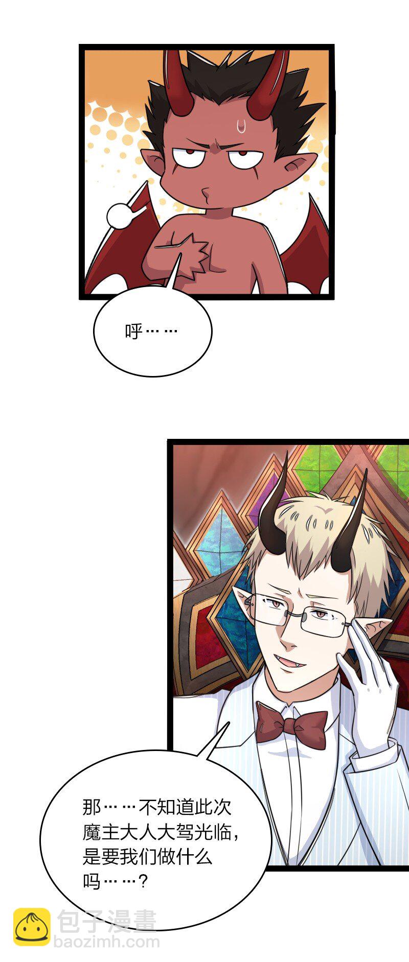 🍘武帝隐居之后的生活 268 返回东神州 第24页
