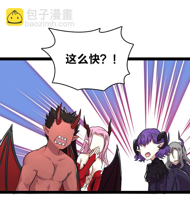 🍘武帝隐居之后的生活 268 返回东神州 第26页