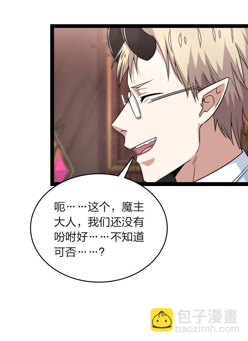 🍘武帝隐居之后的生活 268 返回东神州 第28页