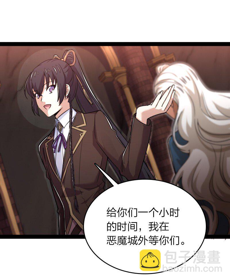 🍘武帝隐居之后的生活 268 返回东神州 第29页