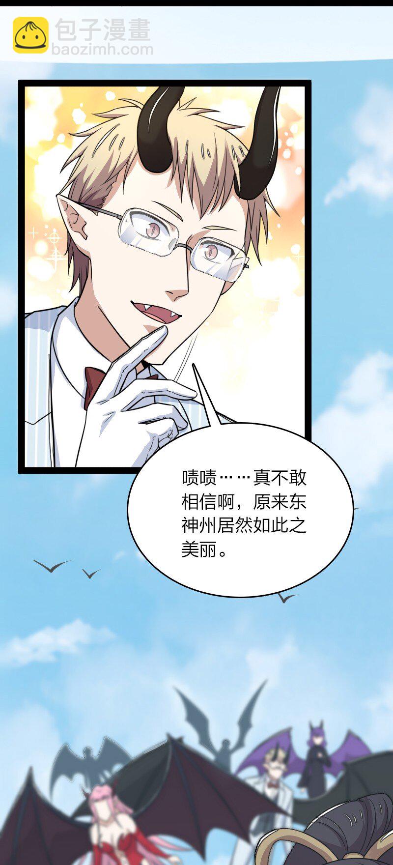 🍘武帝隐居之后的生活 268 返回东神州 第32页