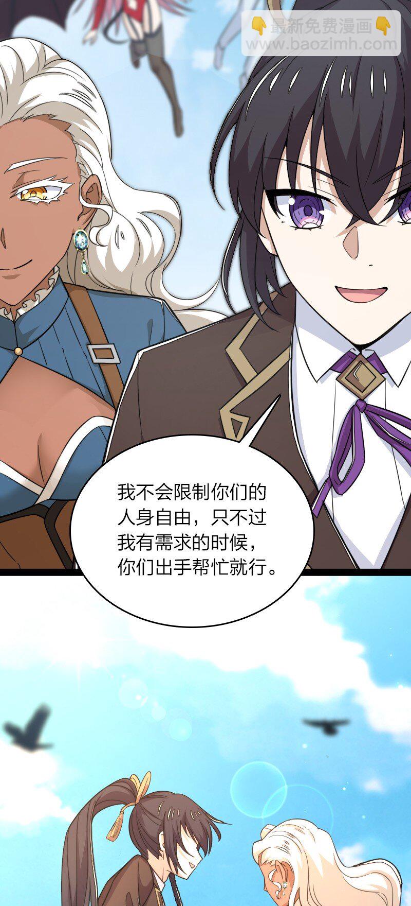 🍘武帝隐居之后的生活 268 返回东神州 第33页