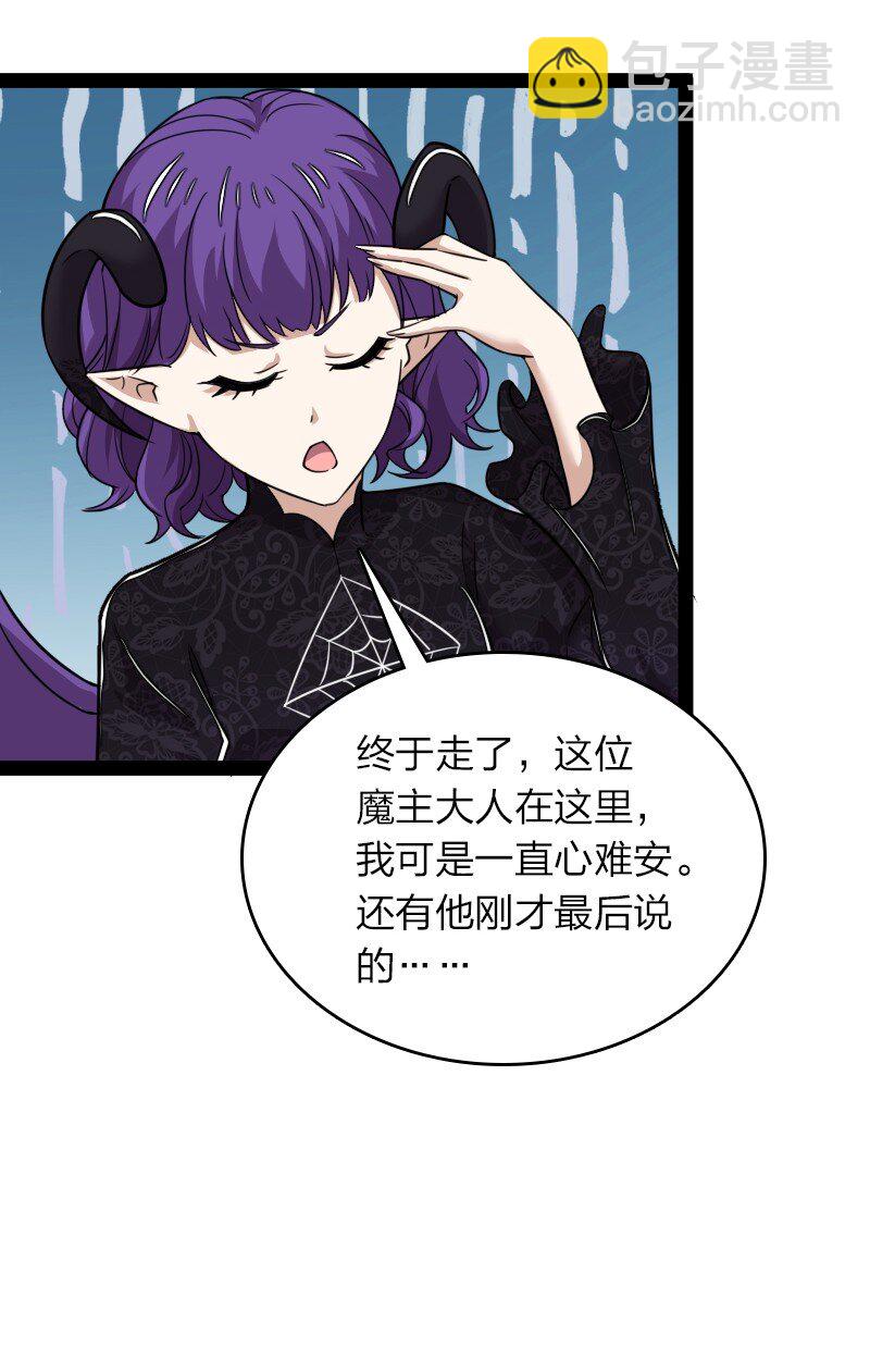🍘武帝隐居之后的生活 268 返回东神州 第36页