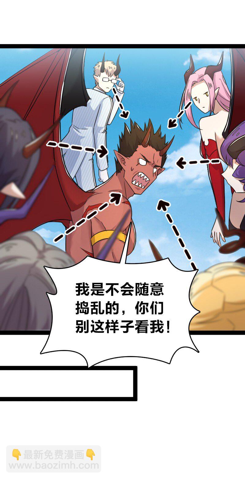 🍘武帝隐居之后的生活 268 返回东神州 第37页