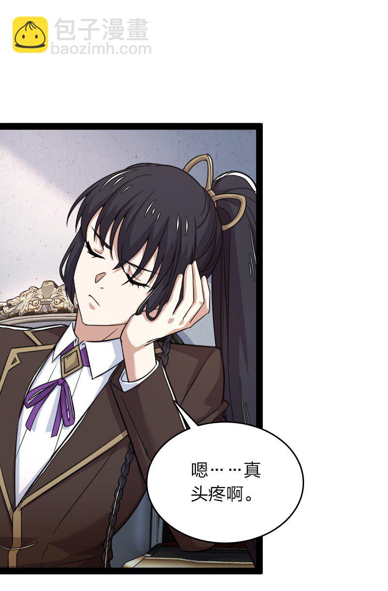 🍘武帝隐居之后的生活 268 返回东神州 第38页