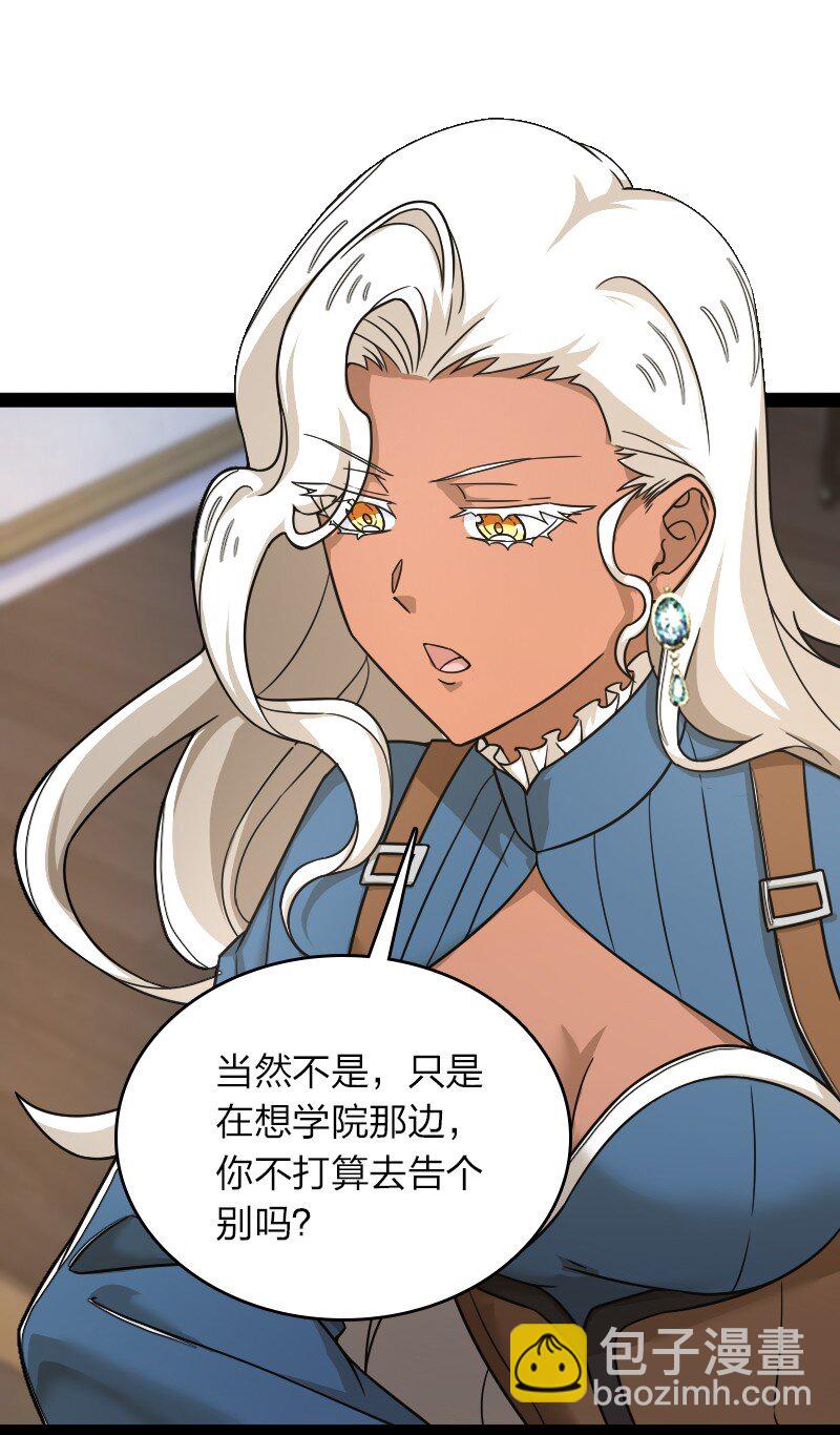 🍘武帝隐居之后的生活 268 返回东神州 第4页